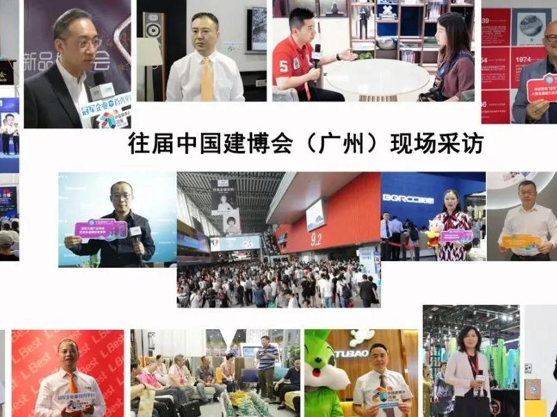 CBD Fair | “战疫情 显担当 聚势赋能 中国建博会（广州）”直播专题行业公益活动